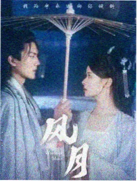逐玉演员采访